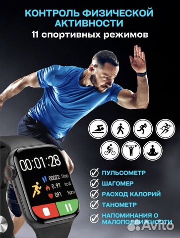 Smart watch