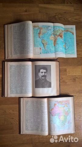 Энциклопедический словарь в 3-х т. (СССР 1954 год)