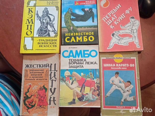 Кэмпо.самбо.кунг-фу.каратэ-до.цигун.карточные игры