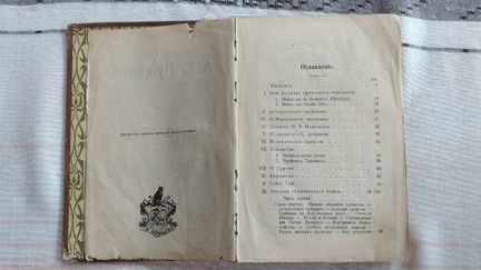 Антикварные книги.Пушкин А.С.1896г +другие книги