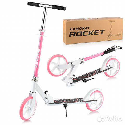 Новый Самокат 2-х колесный 200 мм до 100 кгR0066