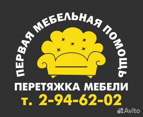 Обстрельщик мягкой мебели