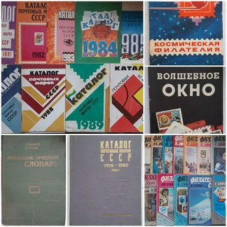 Литература филателиста