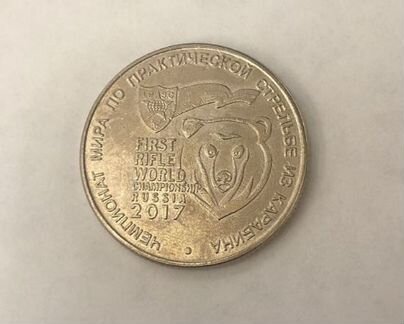 25 р Карабин и дари дабро