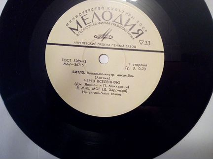 Пластинки (СССР) -миньоны (диаметр 17см)