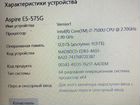 Ноутбук Acer E5-575g объявление продам