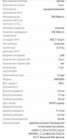 Wifi роутер с модемом