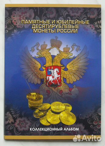 Полные наборы гвс+ Альбом под 60 ячеек