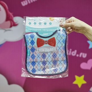 Нагрудник детский