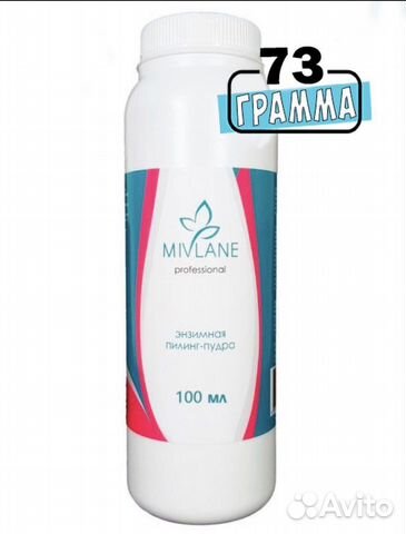 Энзимная пудра