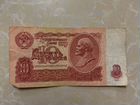 Бумажные деньги СССР 1961