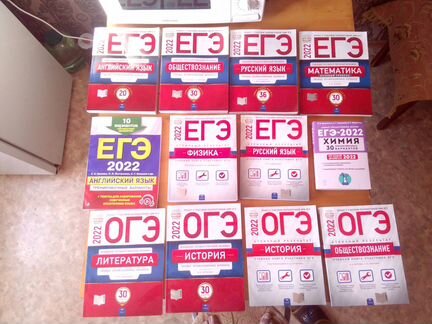 Егэ и огэ 2022