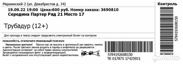 Афиша август 2024 санкт петербург мариинский театр
