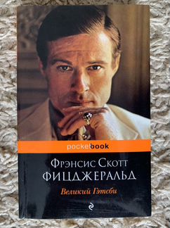 Великий гетсби