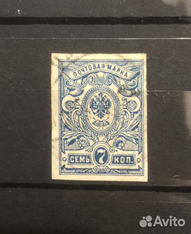 Россия. 1908 г. 7 копеек, без зубцов