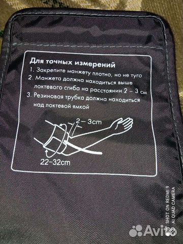 Аппарат для измерения давления