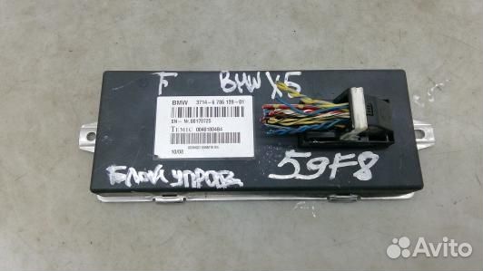 Блок управления BMW X5 E70 (59F08QN01)