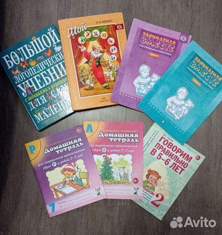 Книги для речи