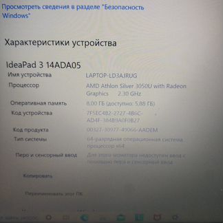 Нетбук lenovo Арт«19869»