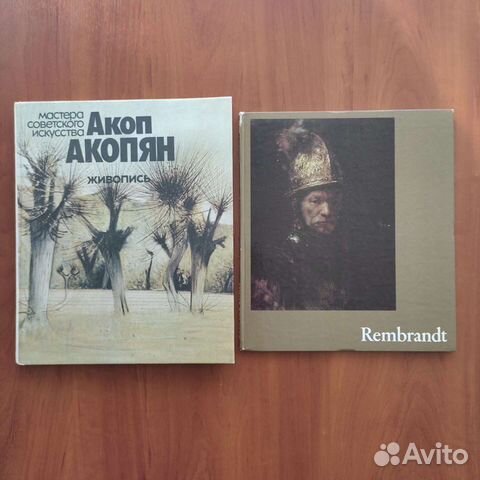 Книги по искусству, живопись