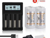 Батарейки аккумуляторы cr123a +З/У
