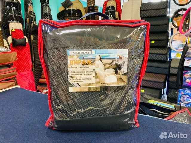 Чехлы автомобильные Газель Next