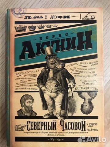 Книги Б. Акунина