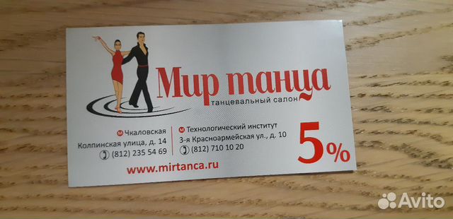 Магазин фамилия карта скидочная