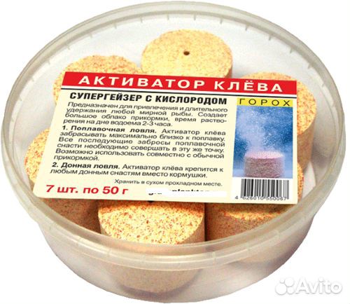 Активатор клева супергейзер с кислородом 50гр