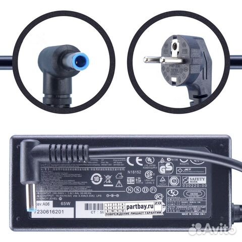 Блок питания для HP 19.5V 3.33A 4.5x3.0mm 65W