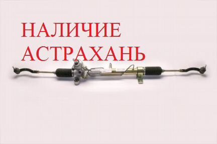 Рулевая рейка лифан солано Новая