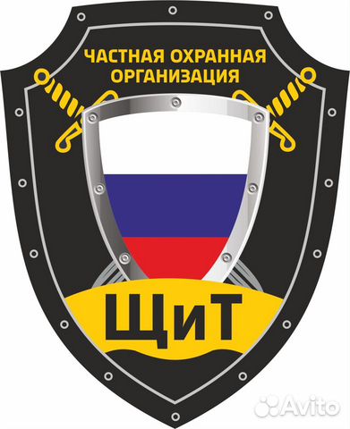 Охранник, безопасность