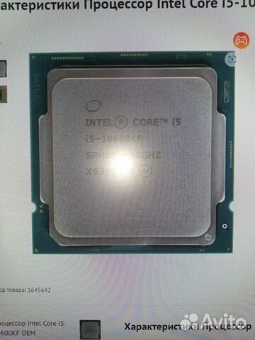 Процессор Intel Core i5-10600KF OEM