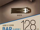 USB флешка Samsung BAR Plus 128гб