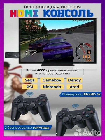 Игровая приставка 9в1 (PS1, Sega, Dendy, Nintendo