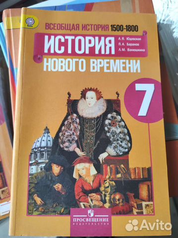 Юдовская история нового времени 7 класс