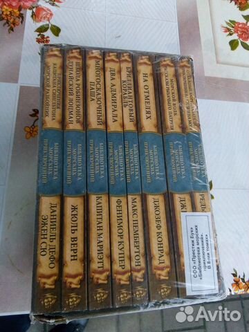 Библиотека морских приключений