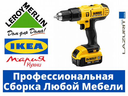 Сборка и разборка мебели. Сборка кухни под ключ