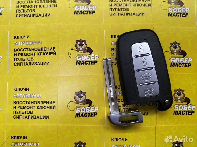 Ключ Hyundai Veloster (2011-2014) KeylessGo