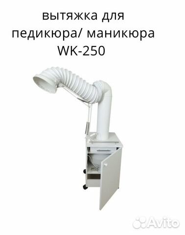Вытяжка для маникюра педикюра и кератина Anvikor