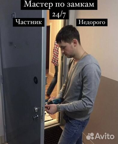 Установка / Врезка замков/ Монтаж входных дверей