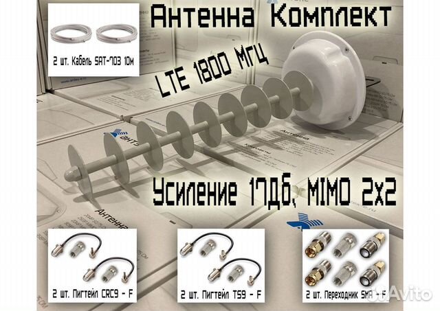 4G Антенна mimo 1800 Мгц комплект CRC9 TS9 SMA 17