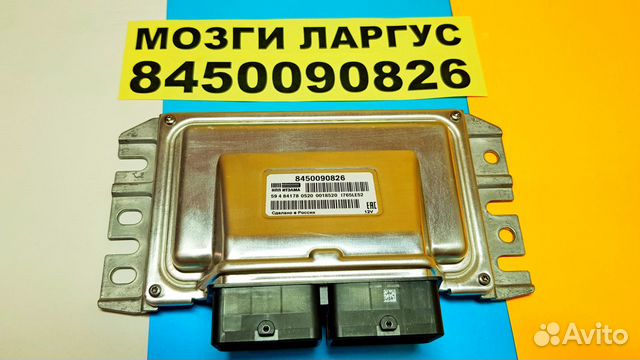 Прошивка эбу ларгус