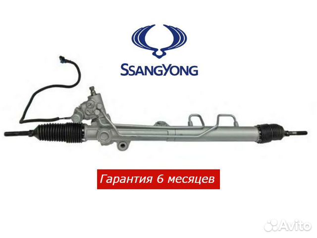 Рулевая рейка ssangyong