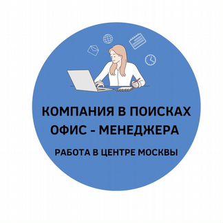 Административная работа в москве