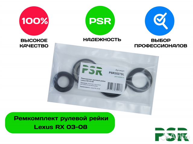 Ремкомплект рулевой рейки Lexus RX