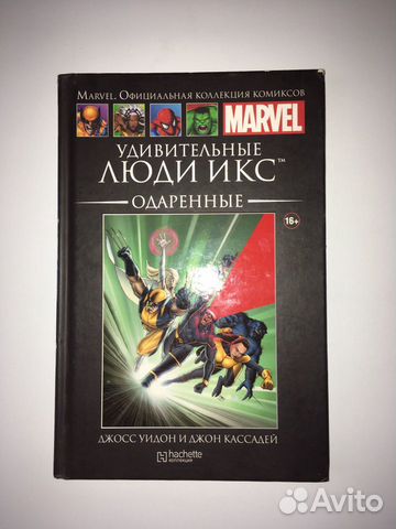 Комикс Marvel