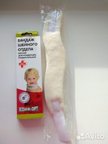 Воротник ортопедический детский