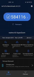 Обмен Realme x3 superzoom 12/256gb