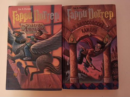 Гарри Поттер